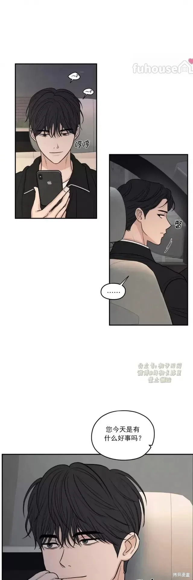 第73话 第45页