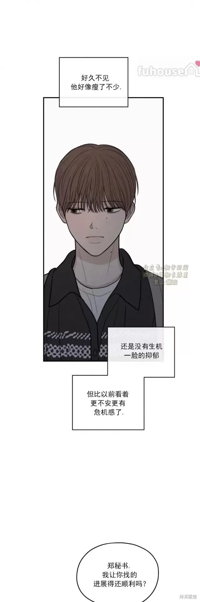 第73话 第47页
