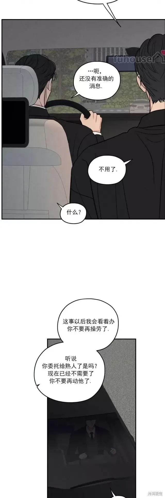 第73话 第48页