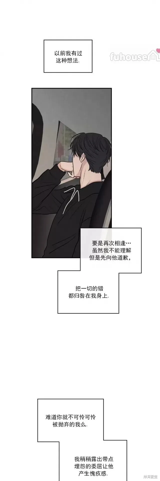 第73话 第50页