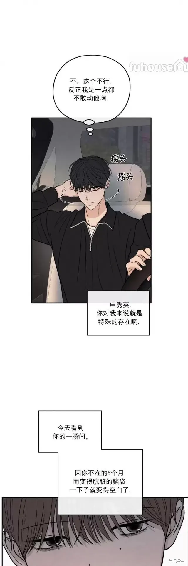 第73话 第52页