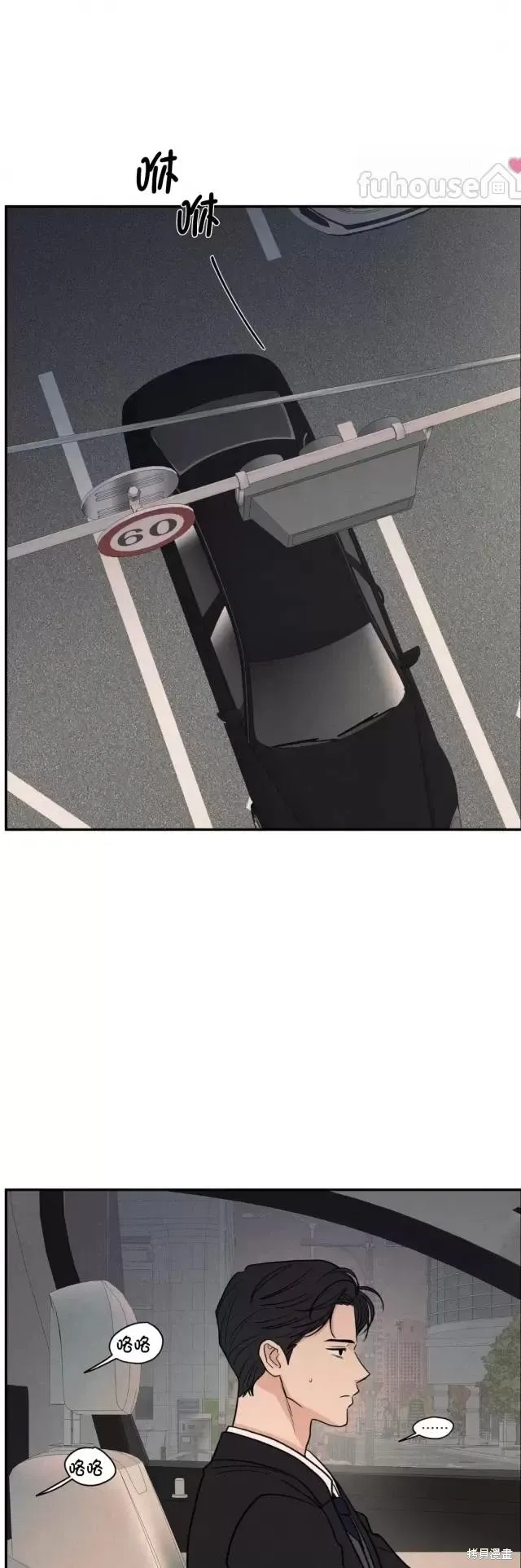 第73话 第54页