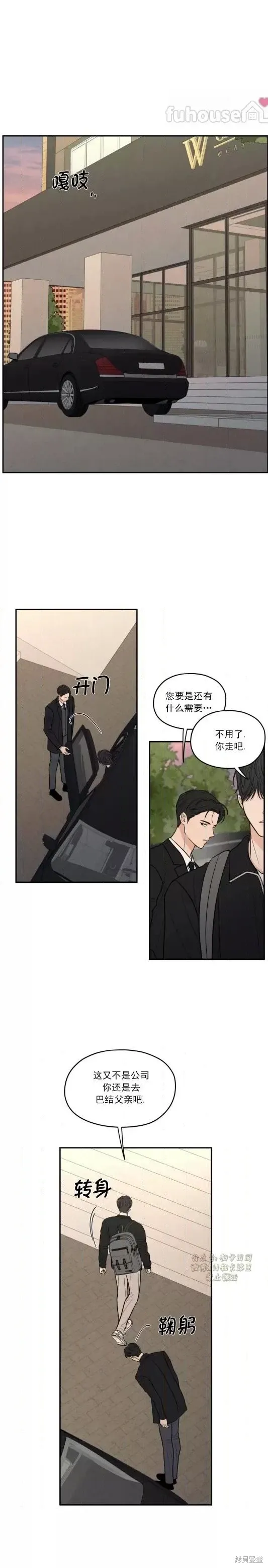 第74话 第1页