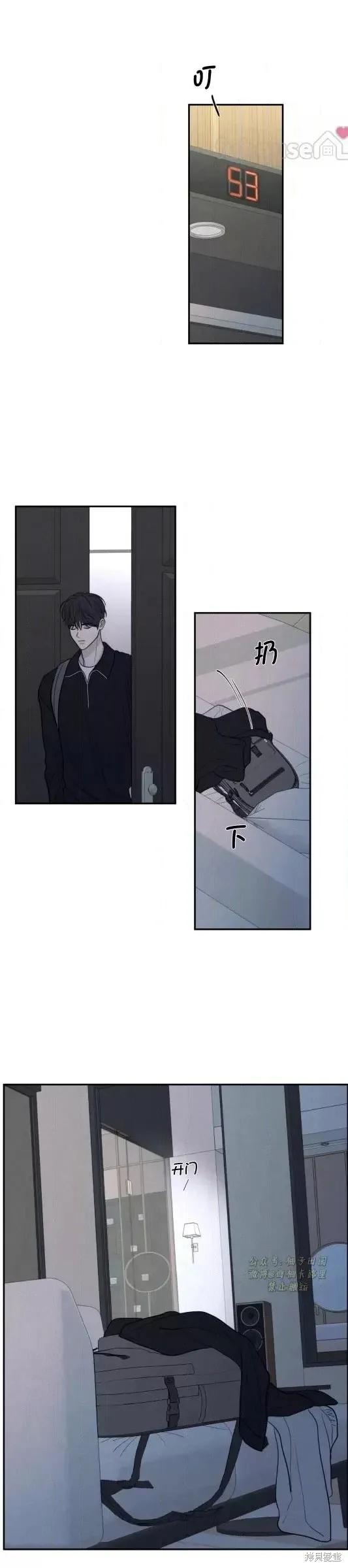 第74话 第2页