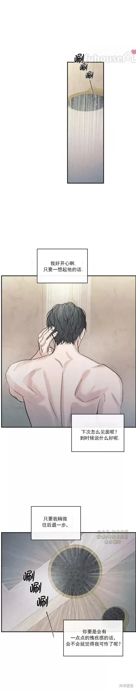 第74话 第3页