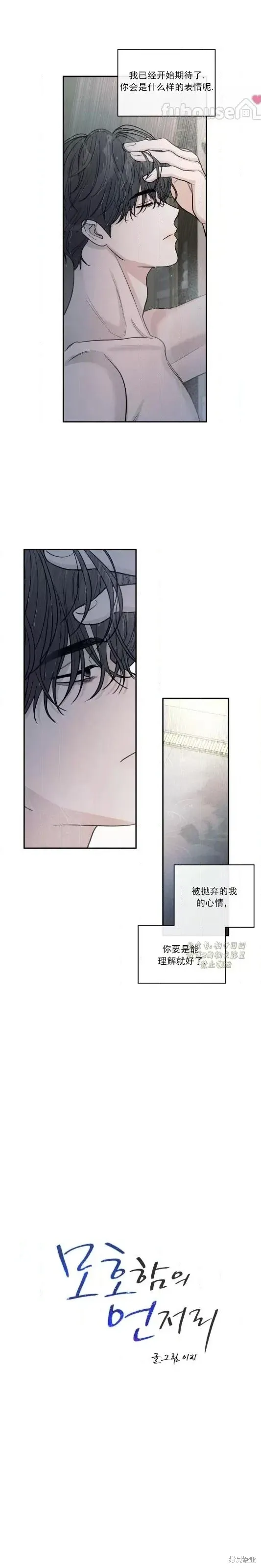 第74话 第4页