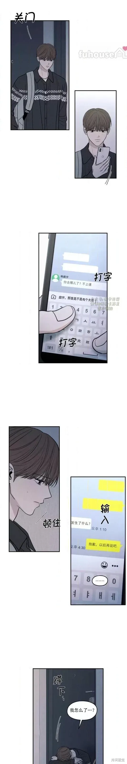 第74话 第6页
