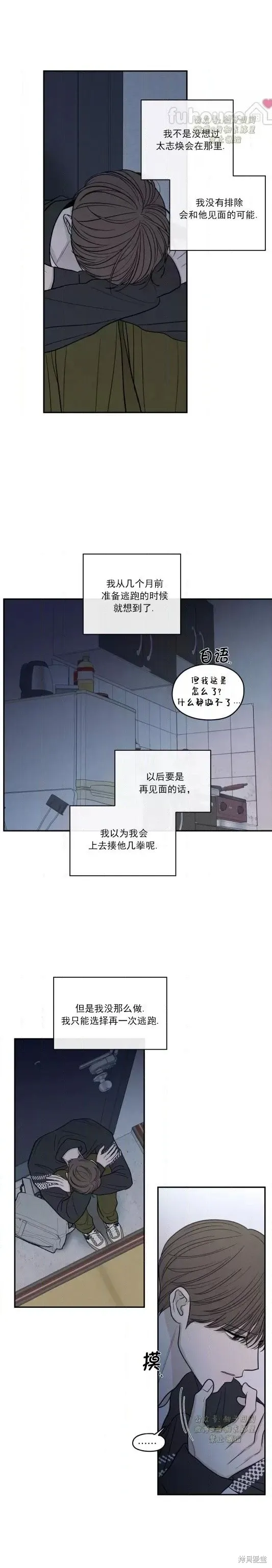 第74话 第8页