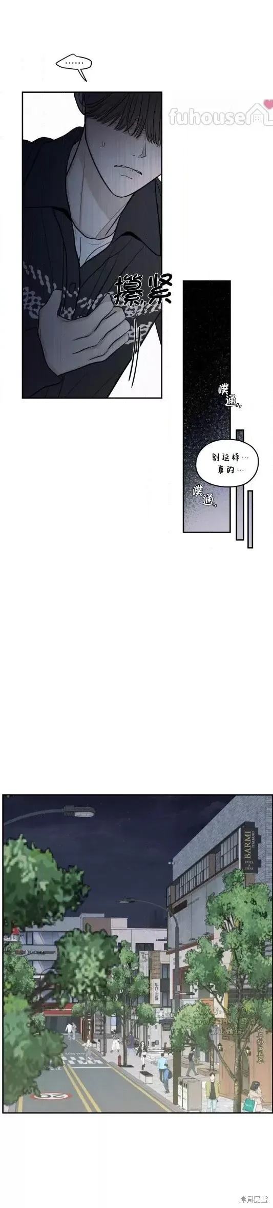 第74话 第10页