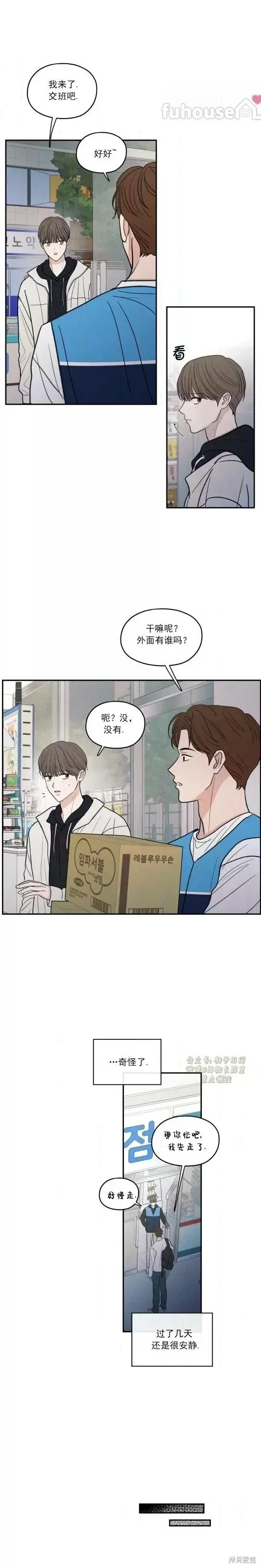 第74话 第11页