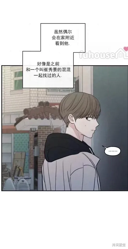 第74话 第14页