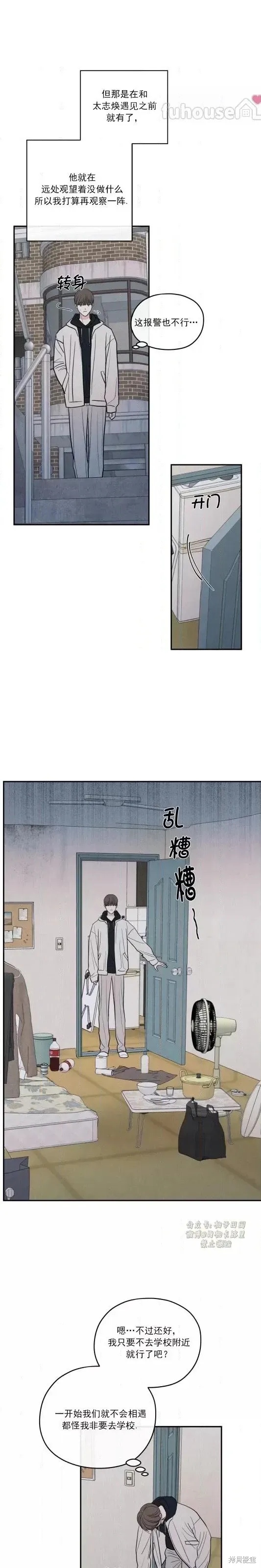 第74话 第15页