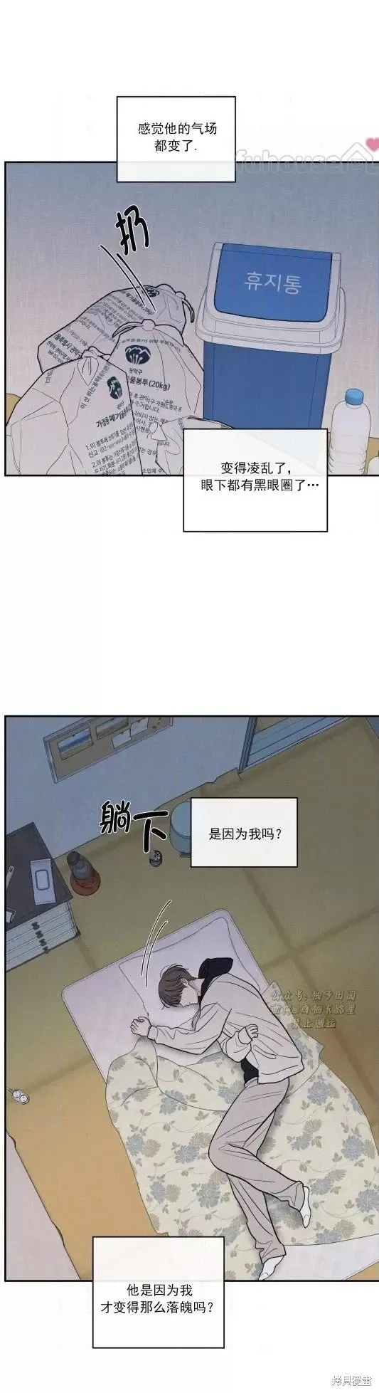 第74话 第17页