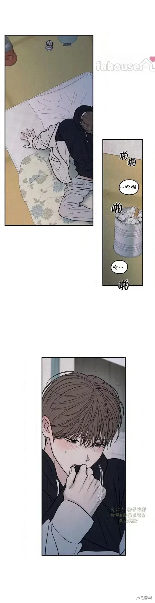 第74话 第20页