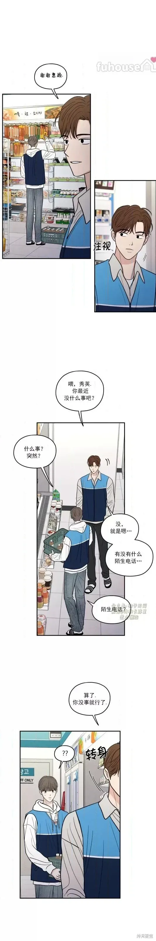第74话 第23页