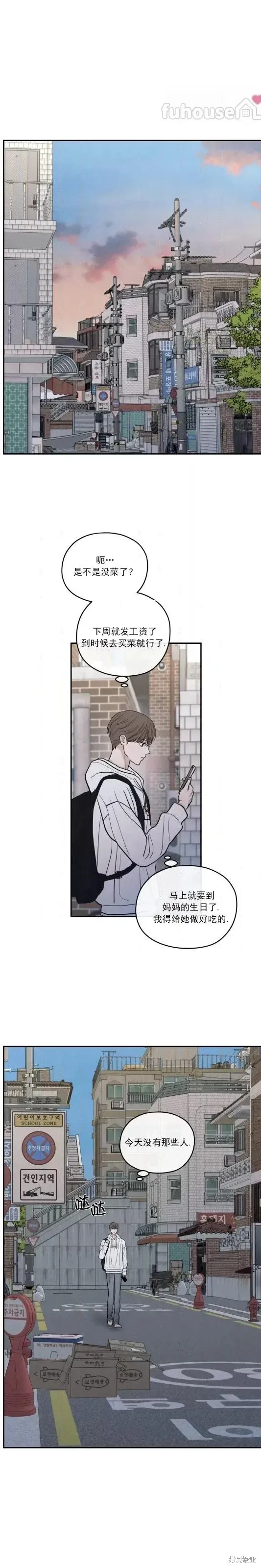 第74话 第25页