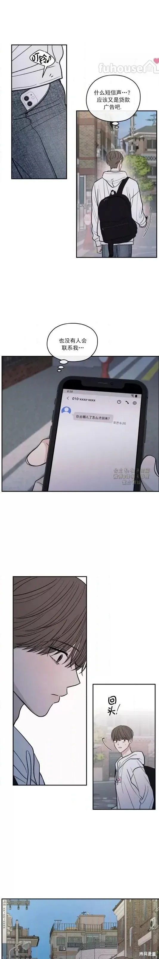 第74话 第27页