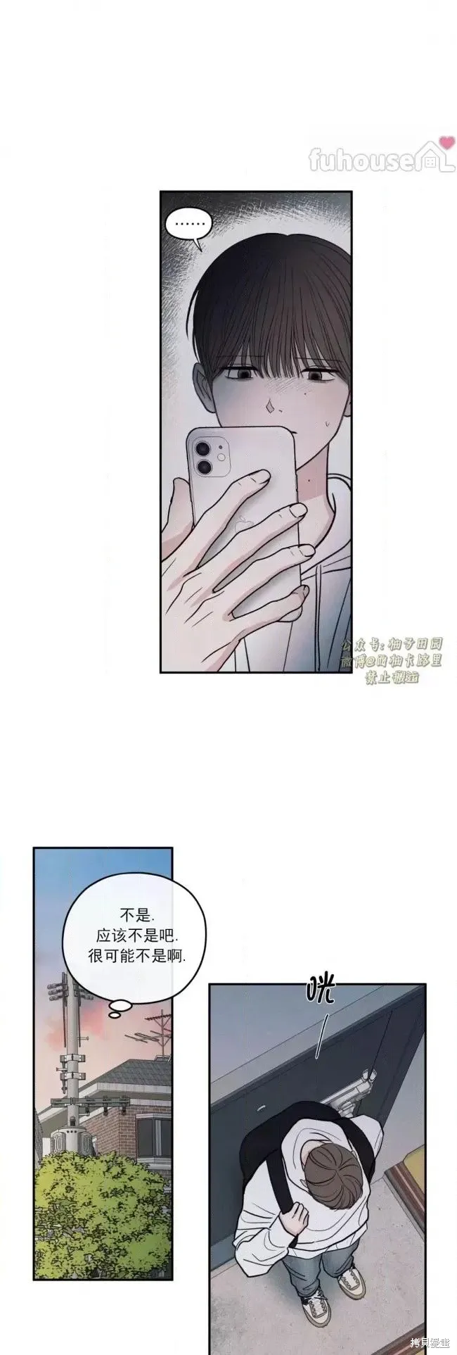 第75话 第3页