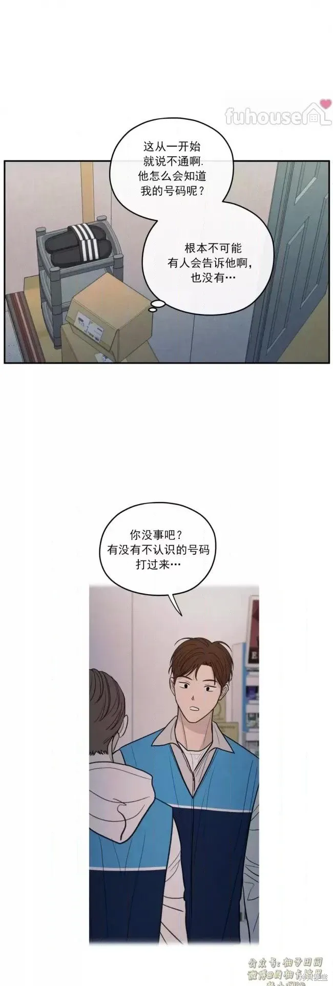 第75话 第5页
