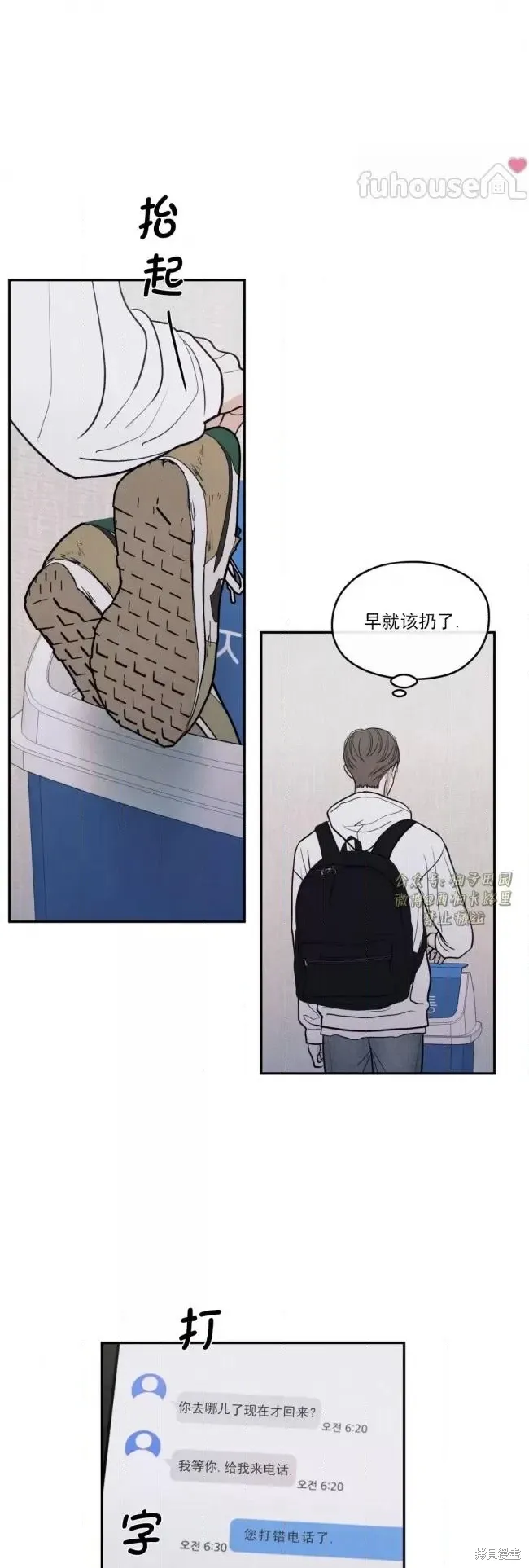 第75话 第7页