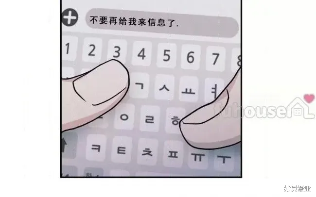 第75话 第8页
