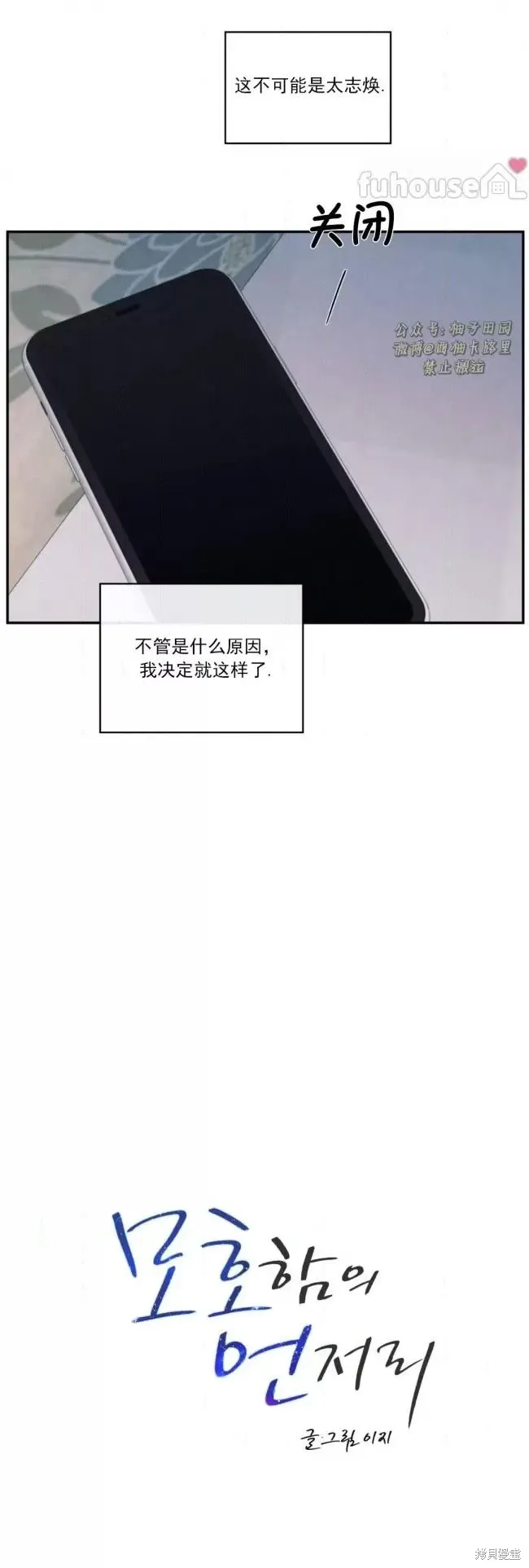 第75话 第10页