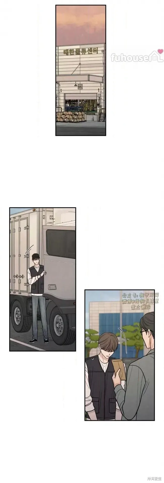 第75话 第12页
