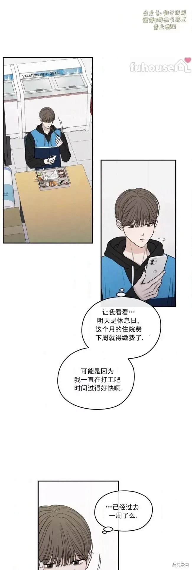 第75话 第15页