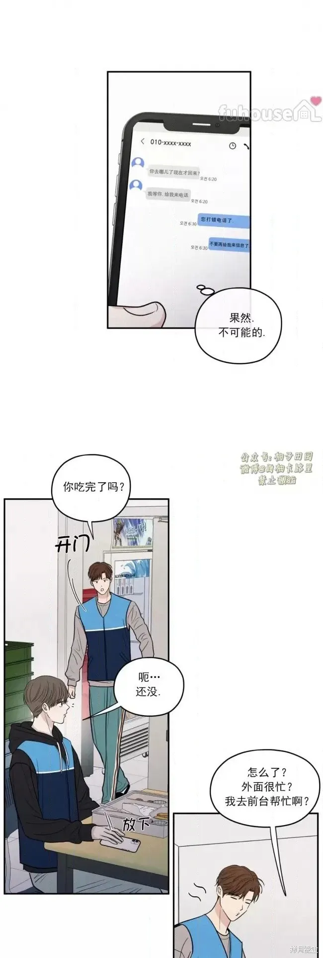 第75话 第17页