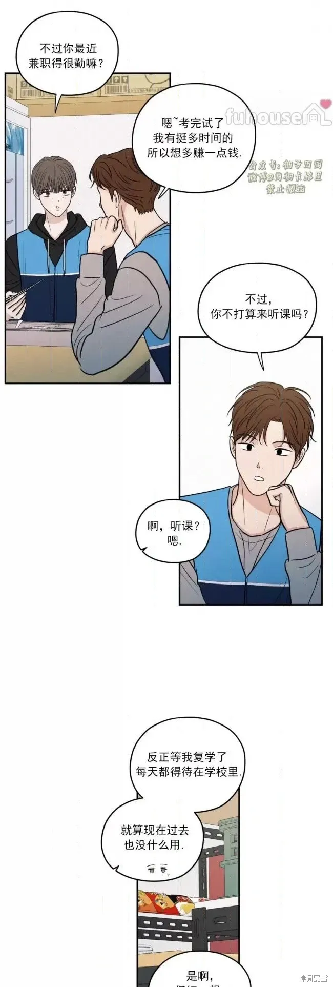 第75话 第20页