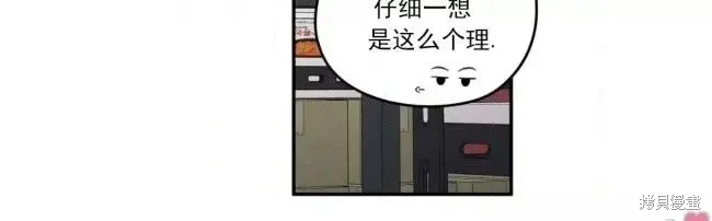 第75话 第21页