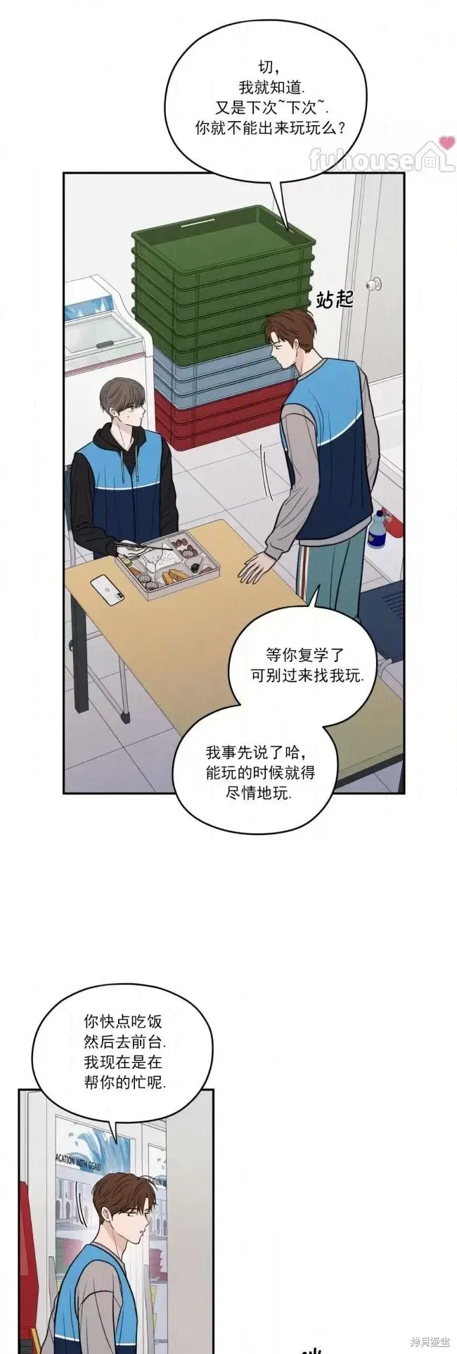 第75话 第23页