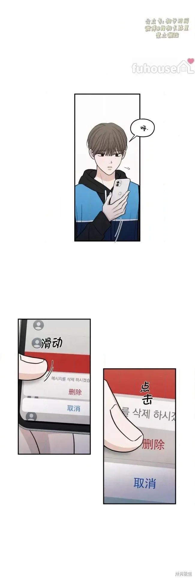 第75话 第25页
