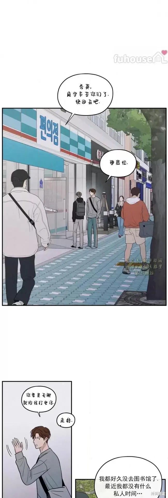 第75话 第27页