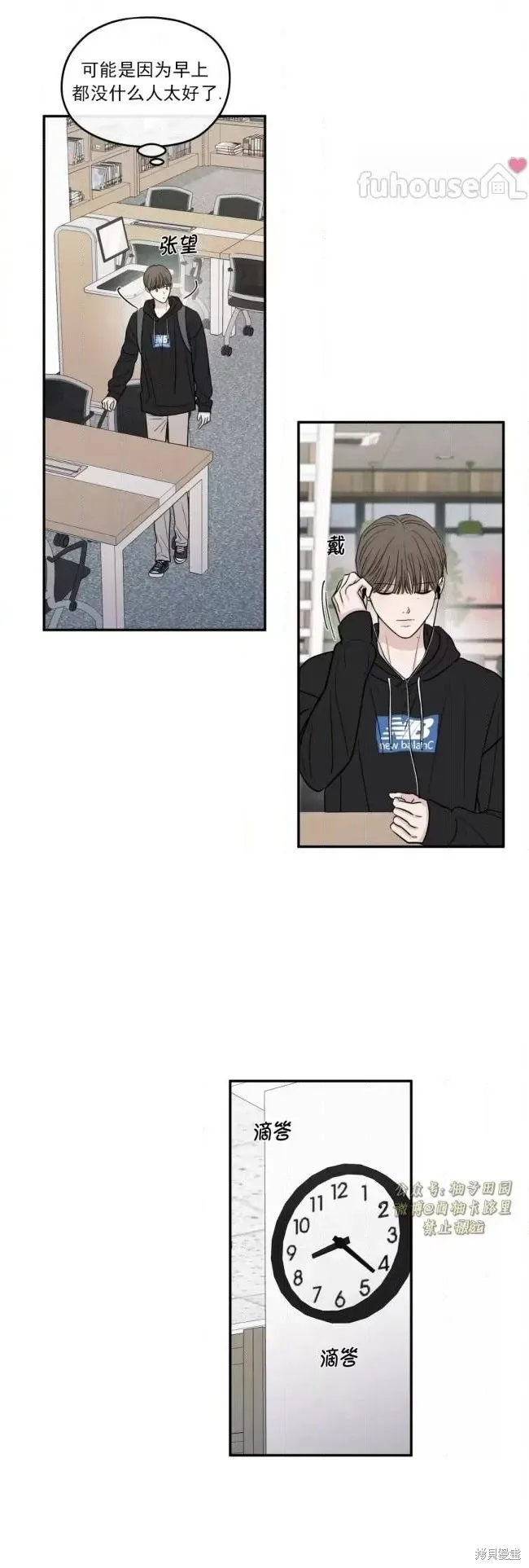第75话 第33页
