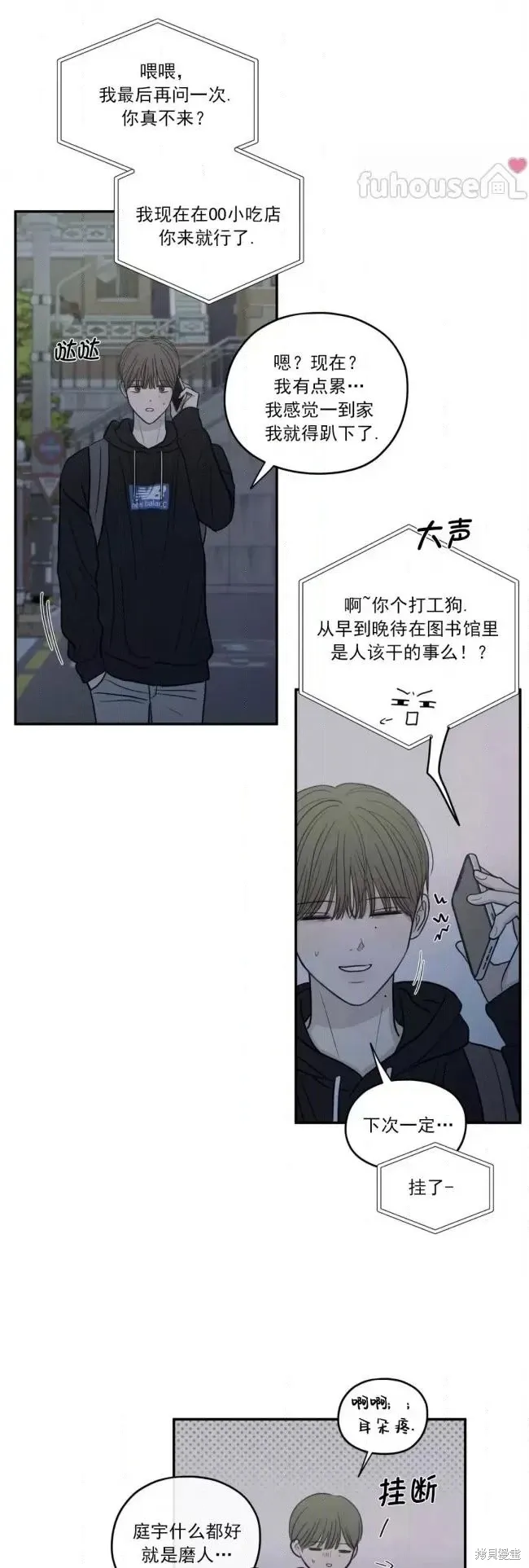 第75话 第43页