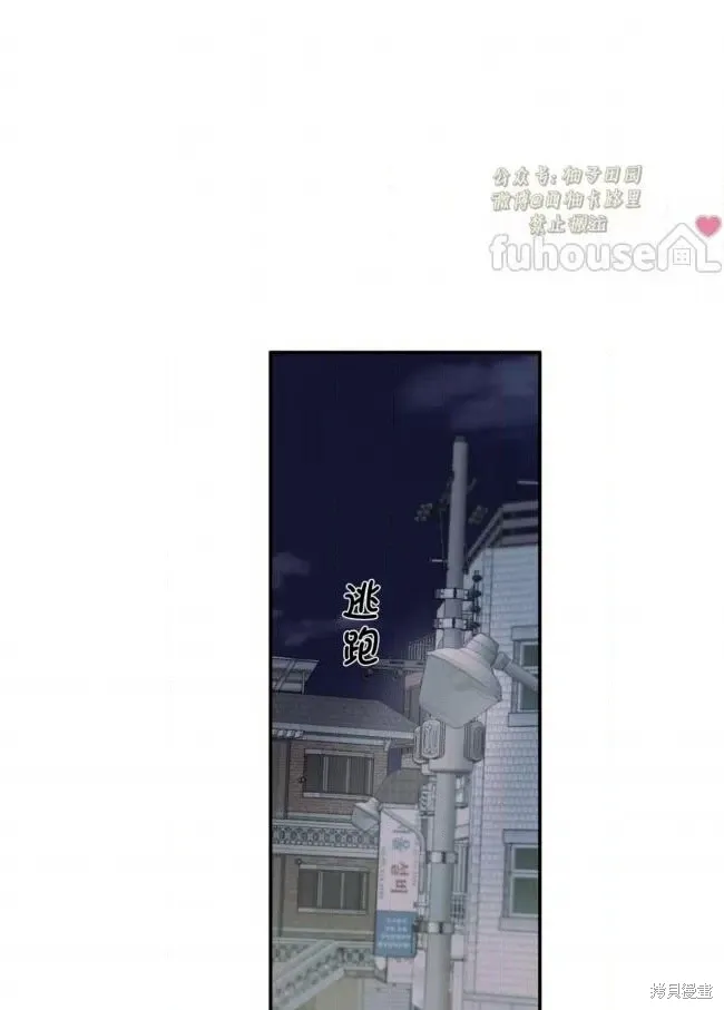 第77话 第4页