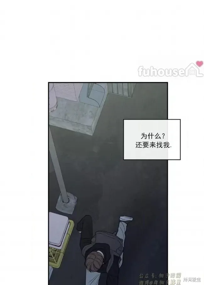 第77话 第7页