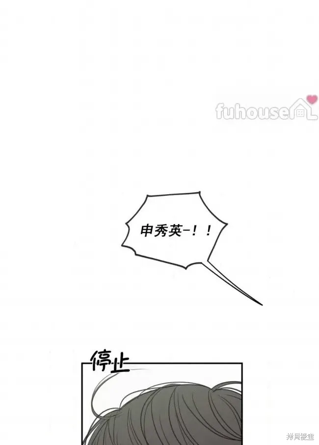 第77话 第12页