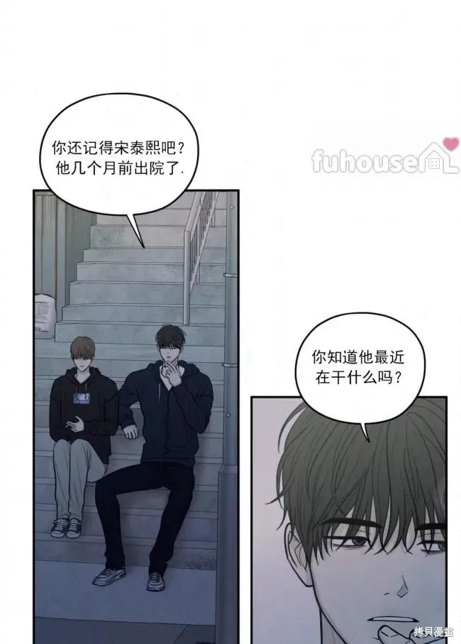 第77话 第52页