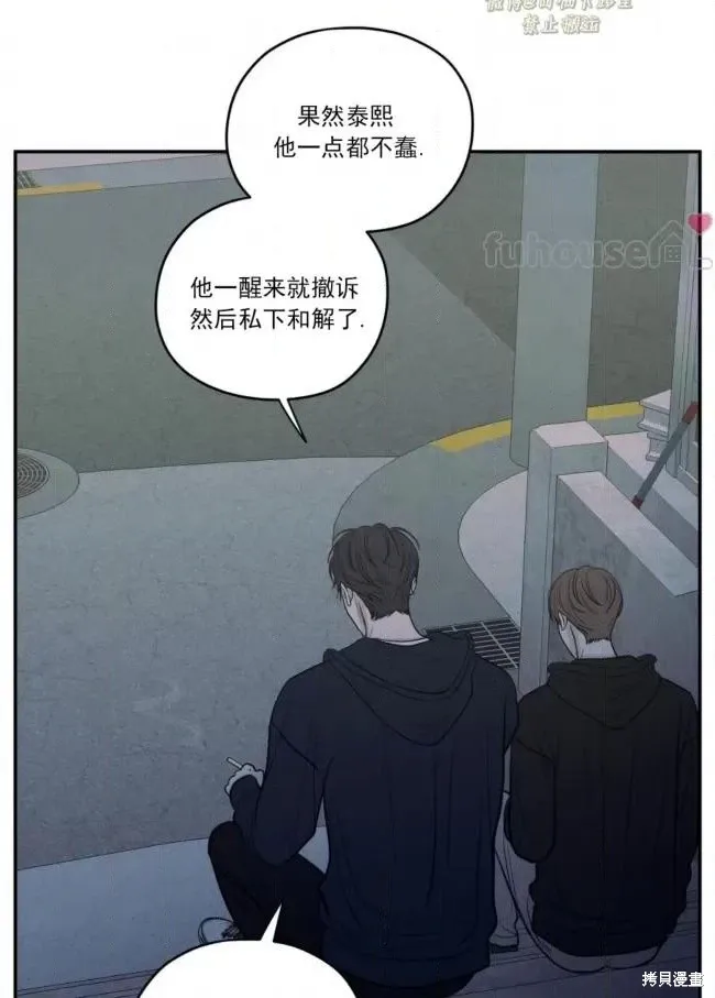 第77话 第55页