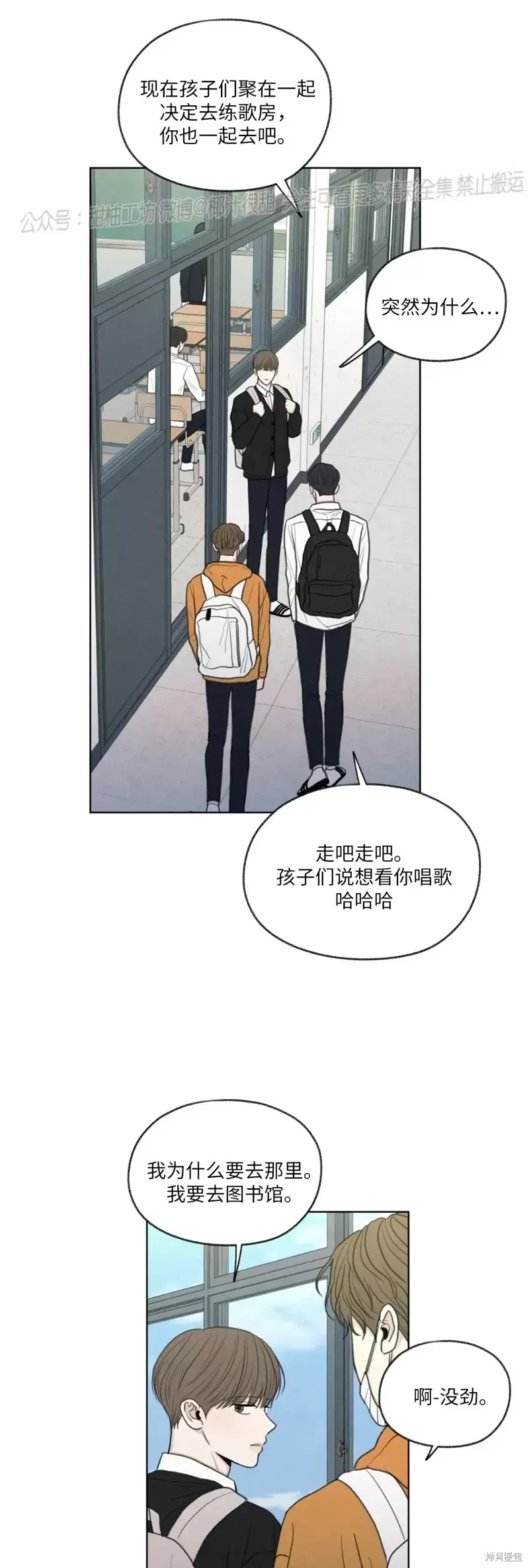 第20话 第3页