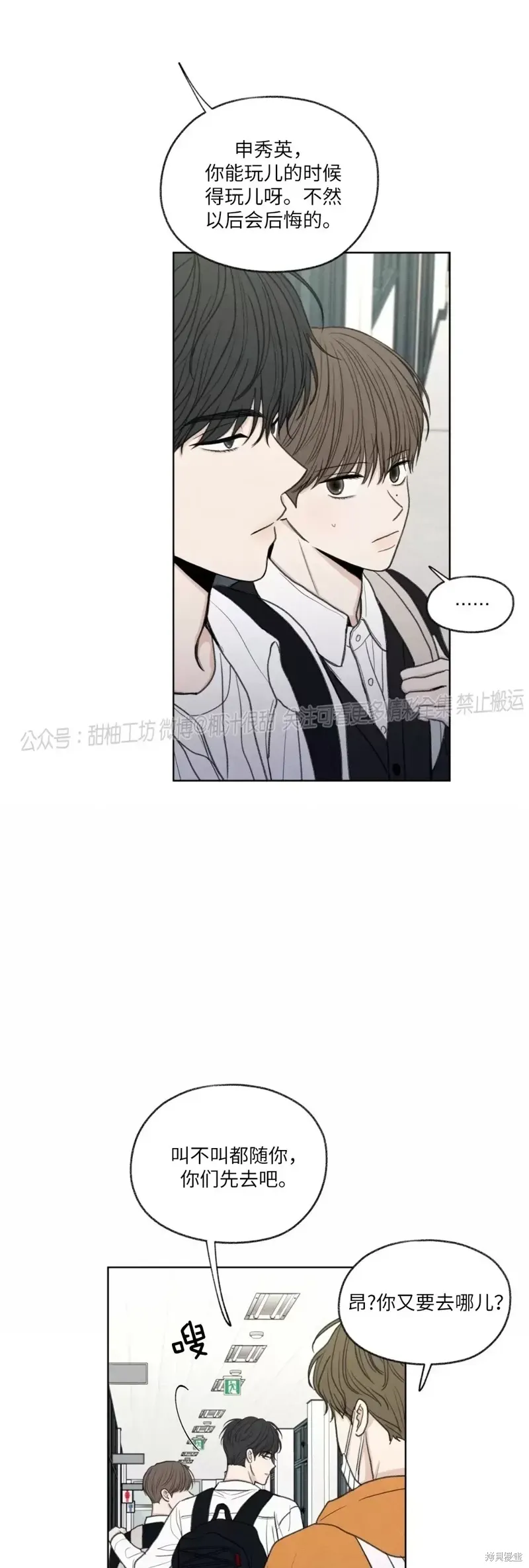 第20话 第7页