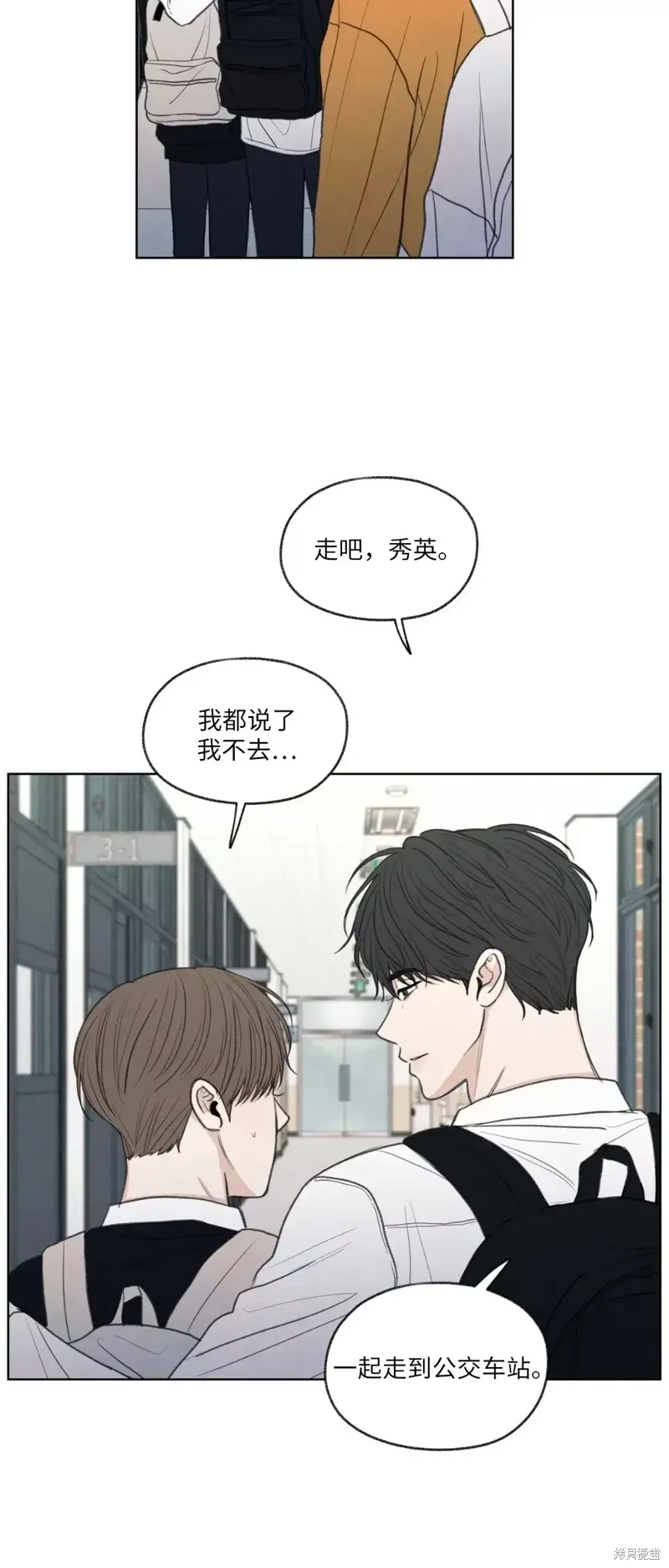 第20话 第8页