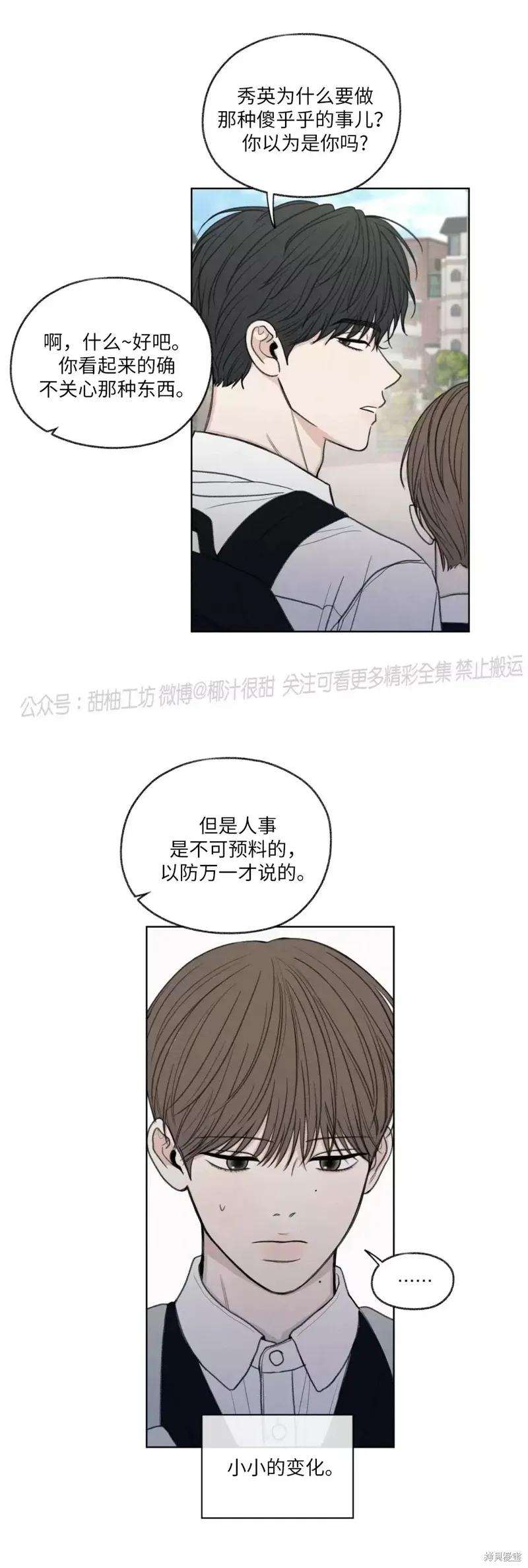 第20话 第11页