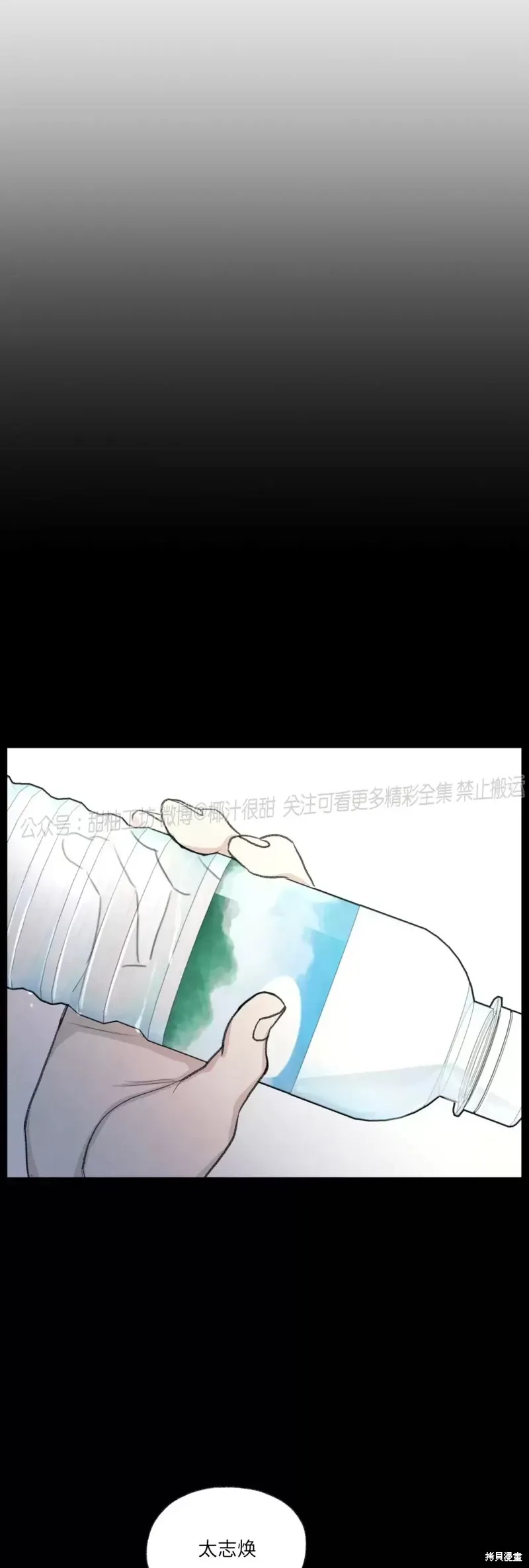 第20话 第13页