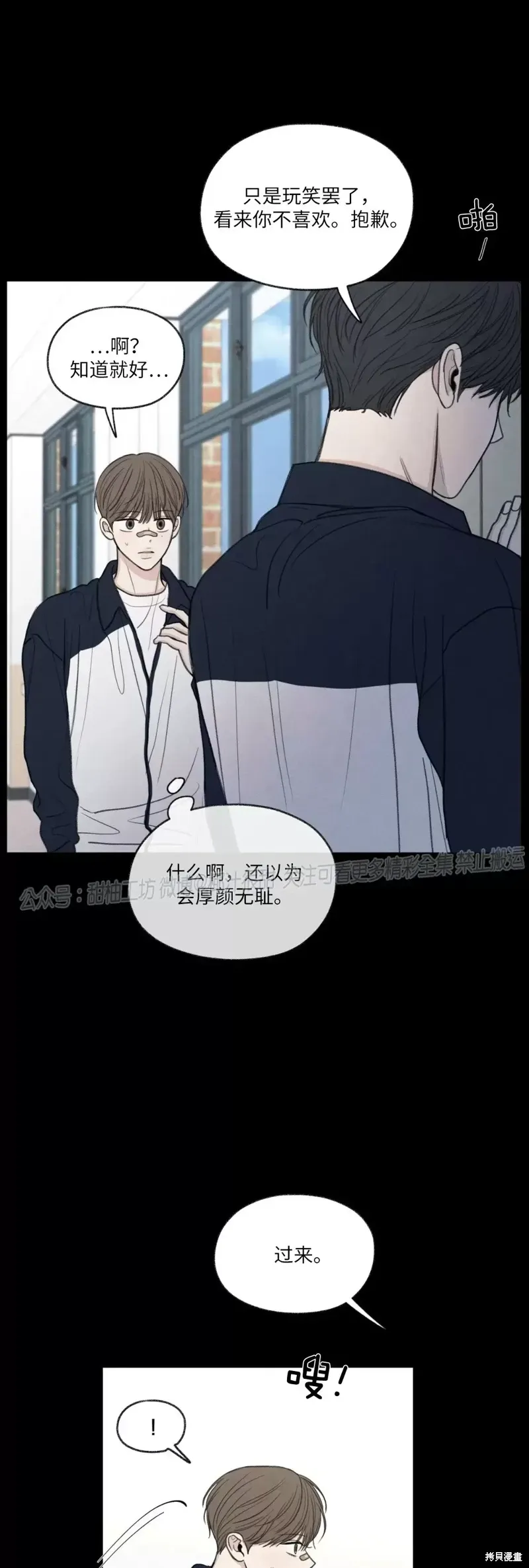 第20话 第17页