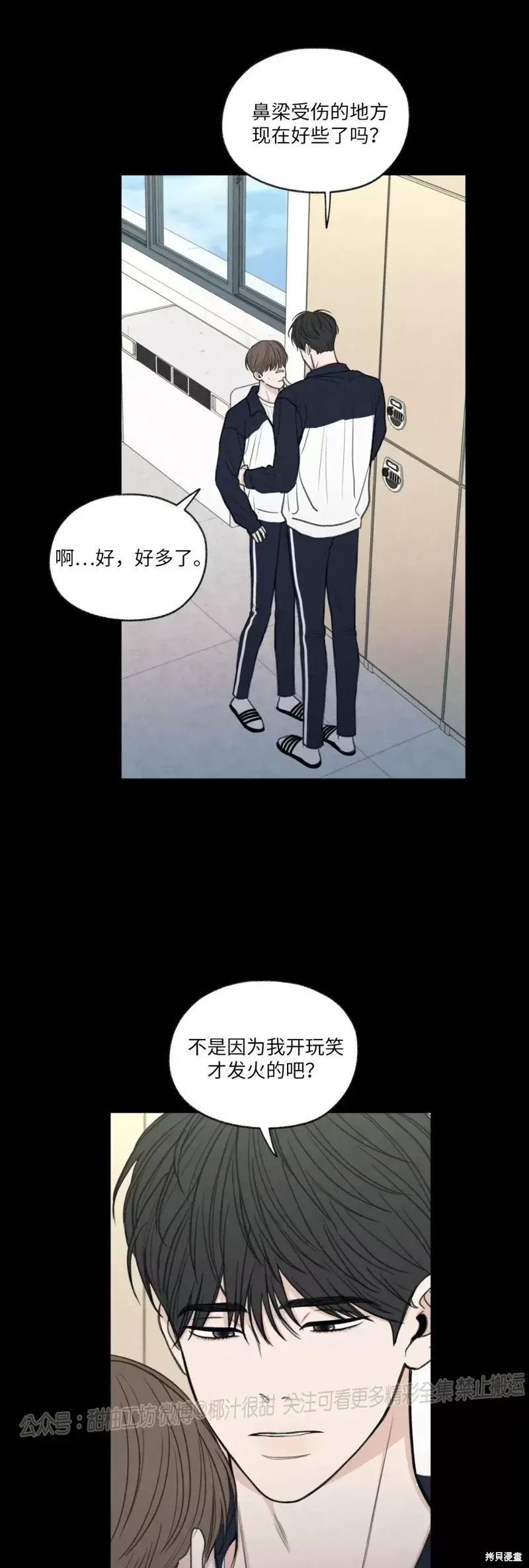 第20话 第19页