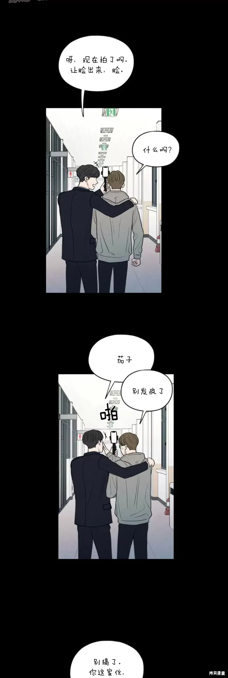 第20话 第23页