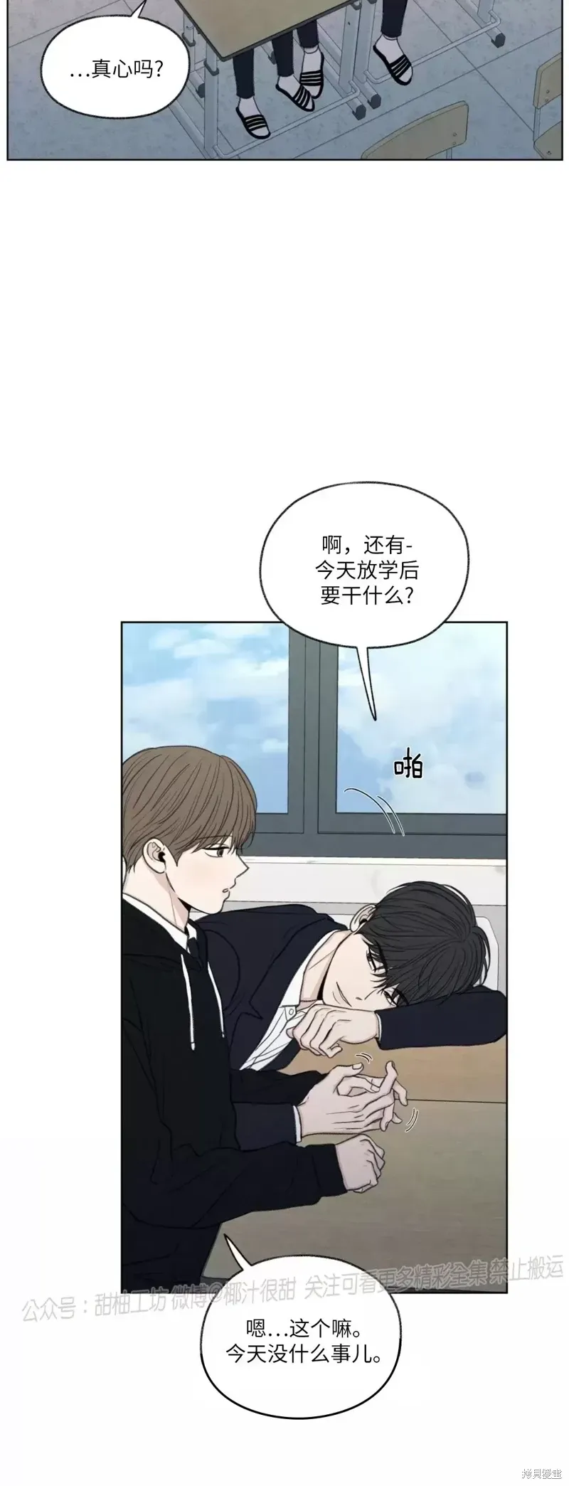 第20话 第32页